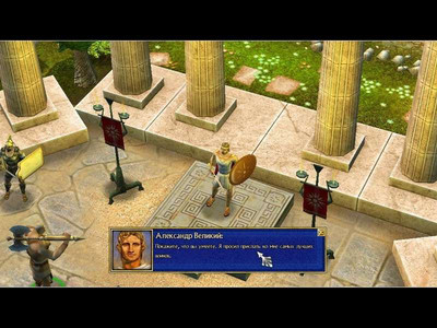 третий скриншот из Alexander: The Heroes Hour