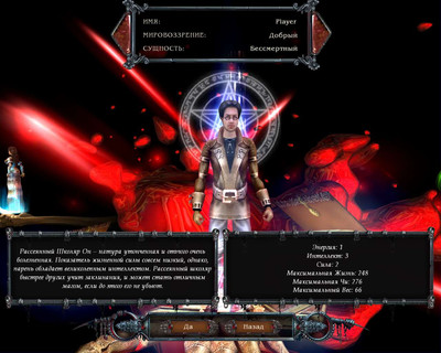 четвертый скриншот из Dawn of Magic - Gold Edition / Магия Крови - Золотое Издание