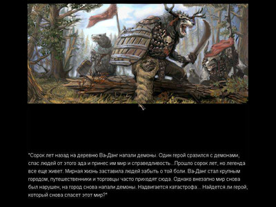 четвертый скриншот из Blade & Sword 2. Ancient Legend