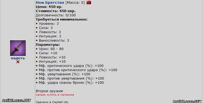 второй скриншот из Anti BK / Анти БК
