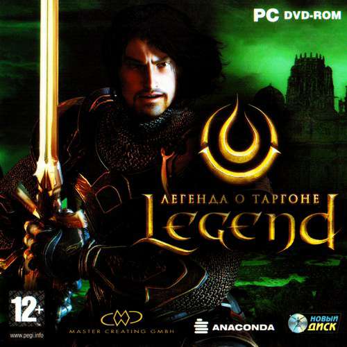 Legend. Легенда о Таргоне