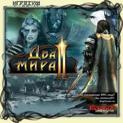 Два мира Коллекционное издание / Two Worlds - Game Of The Year Edition