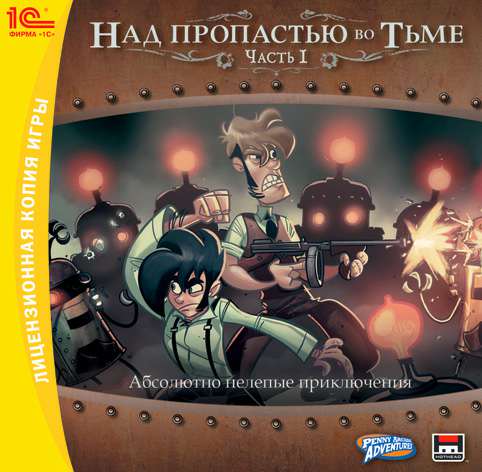 Penny Arcade Adventures: On the Rain-Slick Precipice of Darkness, Episode One + Two / Над пропастью во тьме. Часть 1 + 2