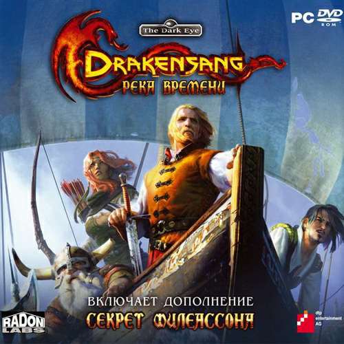 Drakensang: The River of Time / Drakensang. Река времени