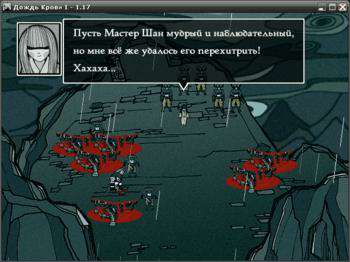 третий скриншот из Дождь Крови: Город смерти / Rainblood: Town of Death