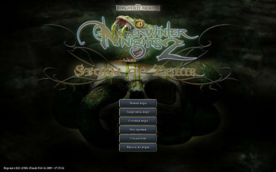 третий скриншот из Neverwinter Nights 2 Gold