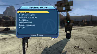 четвертый скриншот из Borderlands Collection