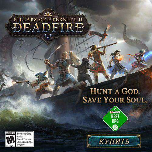 Pillars of Eternity II (2): Deadfire - Obsidian Edition