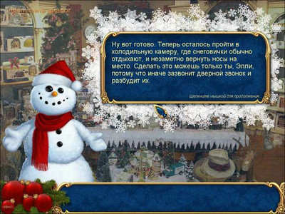 четвертый скриншот из Элли и Новый Год