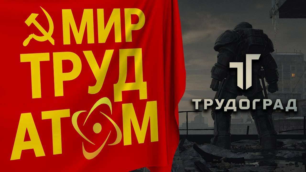 Трудоград Трудоград