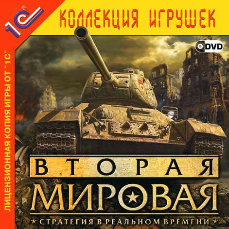 Обложка Антология Theatre of War / Вторая мировая