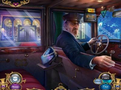первый скриншот из Опасные Игры 2: Иллюзионист