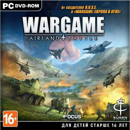 Wargame: Air and Battle