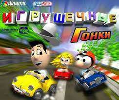 Toyland Racing / Игрушечные гонки
