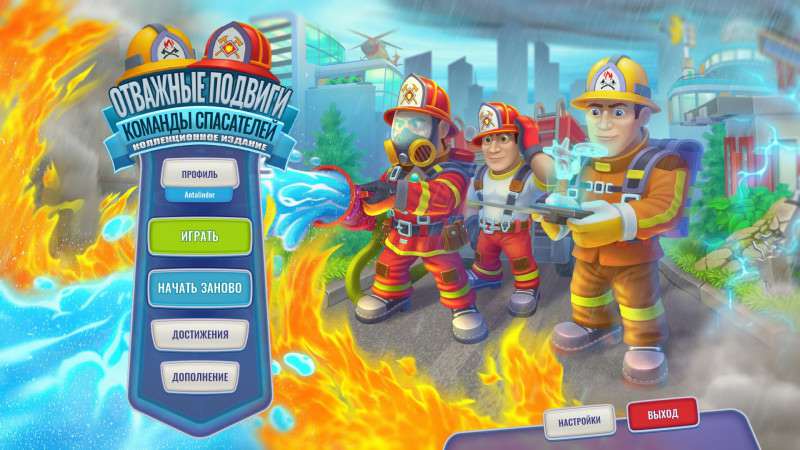 Brave Deeds of Rescue Team Collector's Edition / Отважные подвиги команды спасателей. Коллекционное издание