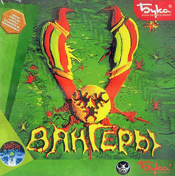 Vangers: One for the Road / Вангеры Vangers: One for the Road / Вангеры