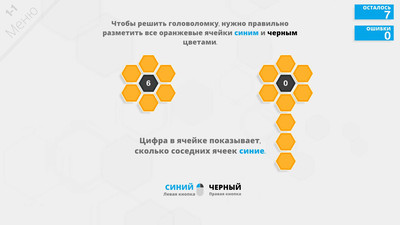 четвертый скриншот из Сборник Logic Puzzle Pack