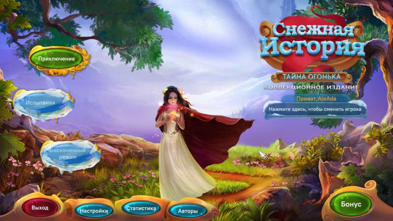 The Snow Fable 2: Mystery of the Flame Collector's Edition / Снежная история 2: Тайна огонька. Коллекционное издание The Snow Fable 2: Mystery of the Flame Collector's Edition / Снежная история 2: Тайна огонька. Коллекционное издание