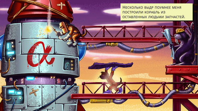 первый скриншот из Space Otter Charlie