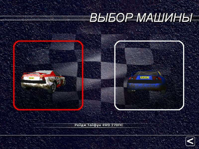 первый скриншот из Rage Rally / Ралли Гран При