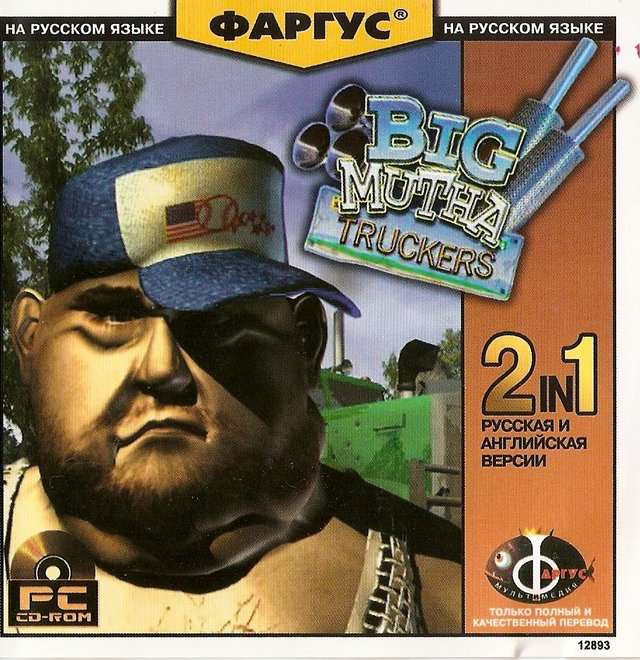 Big Mutha Truckers / Мазатракеры!