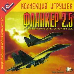 Flanker 2.5 / Фланкер 2.5