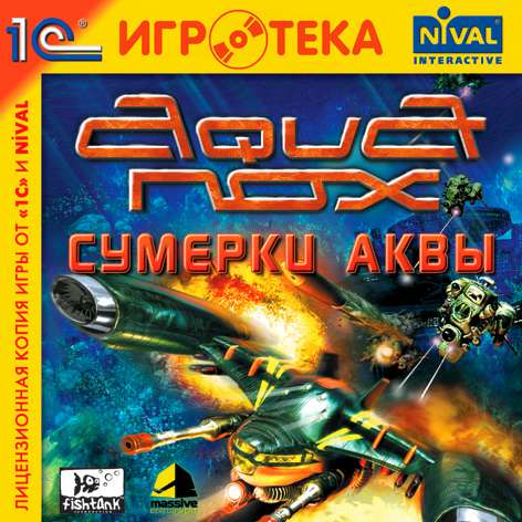 Aquanox / Aquanox: Сумерки Аквы