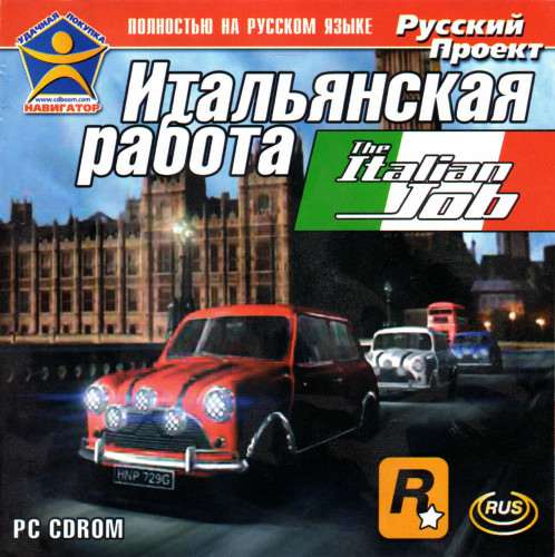 Итальянская работа