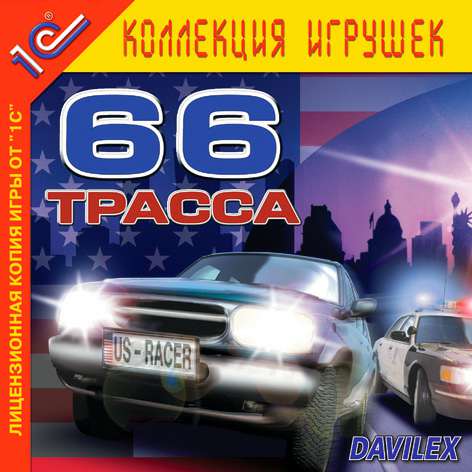 US Racer / Трасса 66