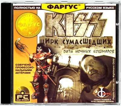 KISS Psycho Circus: The Nightmare Child