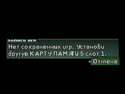 третий скриншот из Parasite Eve 2