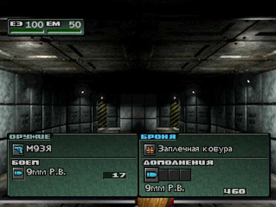 четвертый скриншот из Parasite Eve 2