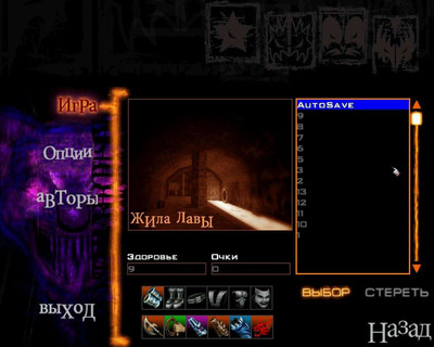первый скриншот из KISS Psycho Circus: The Nightmare Child