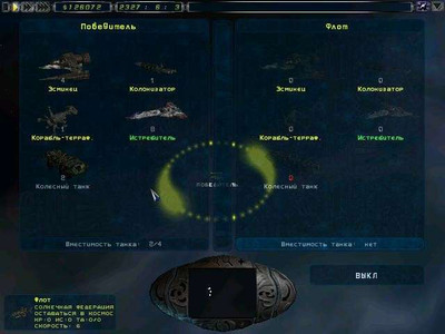 первый скриншот из Галактическая империя 2: Альянсы / Imperium Galactica II: Alliances