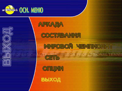 третий скриншот из Virtua Tennis: Sega Professional Tennis
