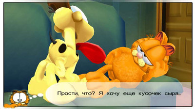 четвертый скриншот из Гарфилд 2: Спасение друга