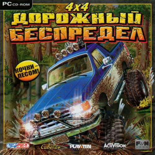 Cabela's 4x4 Off-Road Adventure 3 / 4х4: Дорожный беспредел