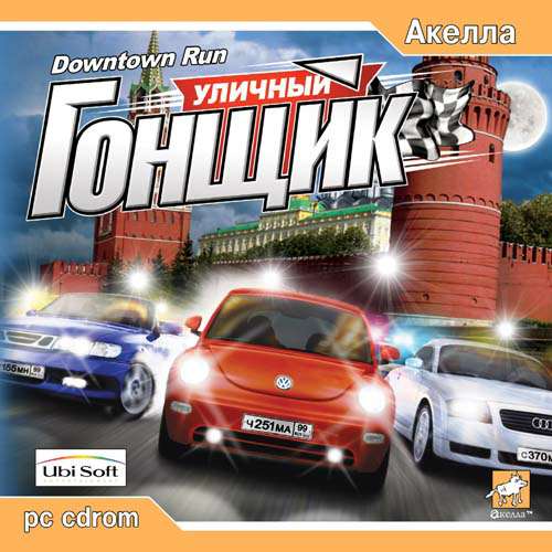 City Racer / Уличный Гонщик