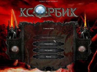 четвертый скриншот из xOrbic / Ксорбик