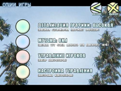 первый скриншот из XXXtreme Beach Soccer