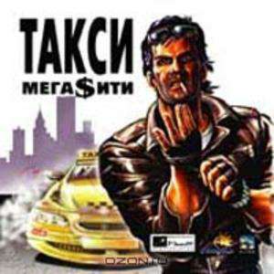 Taxi Megacity