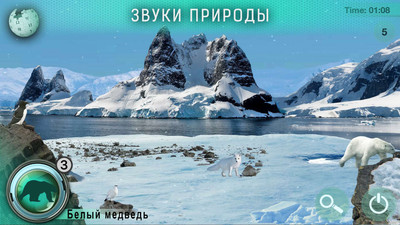 четвертый скриншот из Hidden Animals: Photo Hunt / ФотоОхота