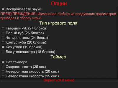 первый скриншот из Игра 2048 в трехмерном измерении / 2048 3D Game