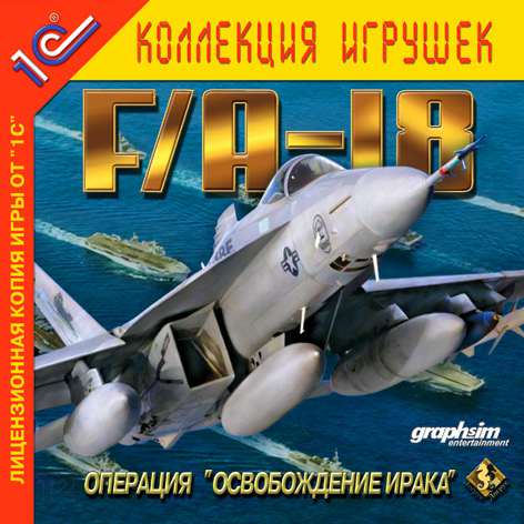 F/A-18: Operation Iraqi Freedom (F/A-18 Operation Desert Storm) / F/A-18: Операция "Освобождение Ирака"