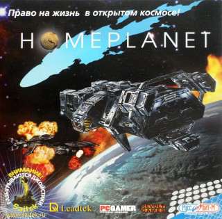 Homeplanet