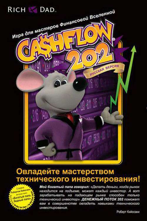 Cash flow 202