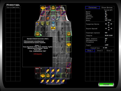 третий скриншот из Space Empires: Starfury / Космическая Империя: Дети звезд