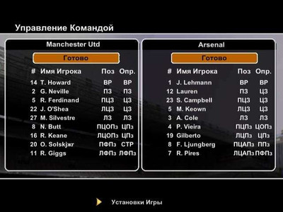 второй скриншот из FIFA Soccer 2004
