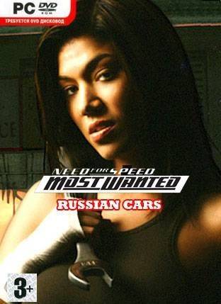 Need for Speed: Most Wanted - Russian Cars