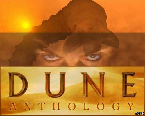 Сборник Dune Антология Сборник Dune Антология